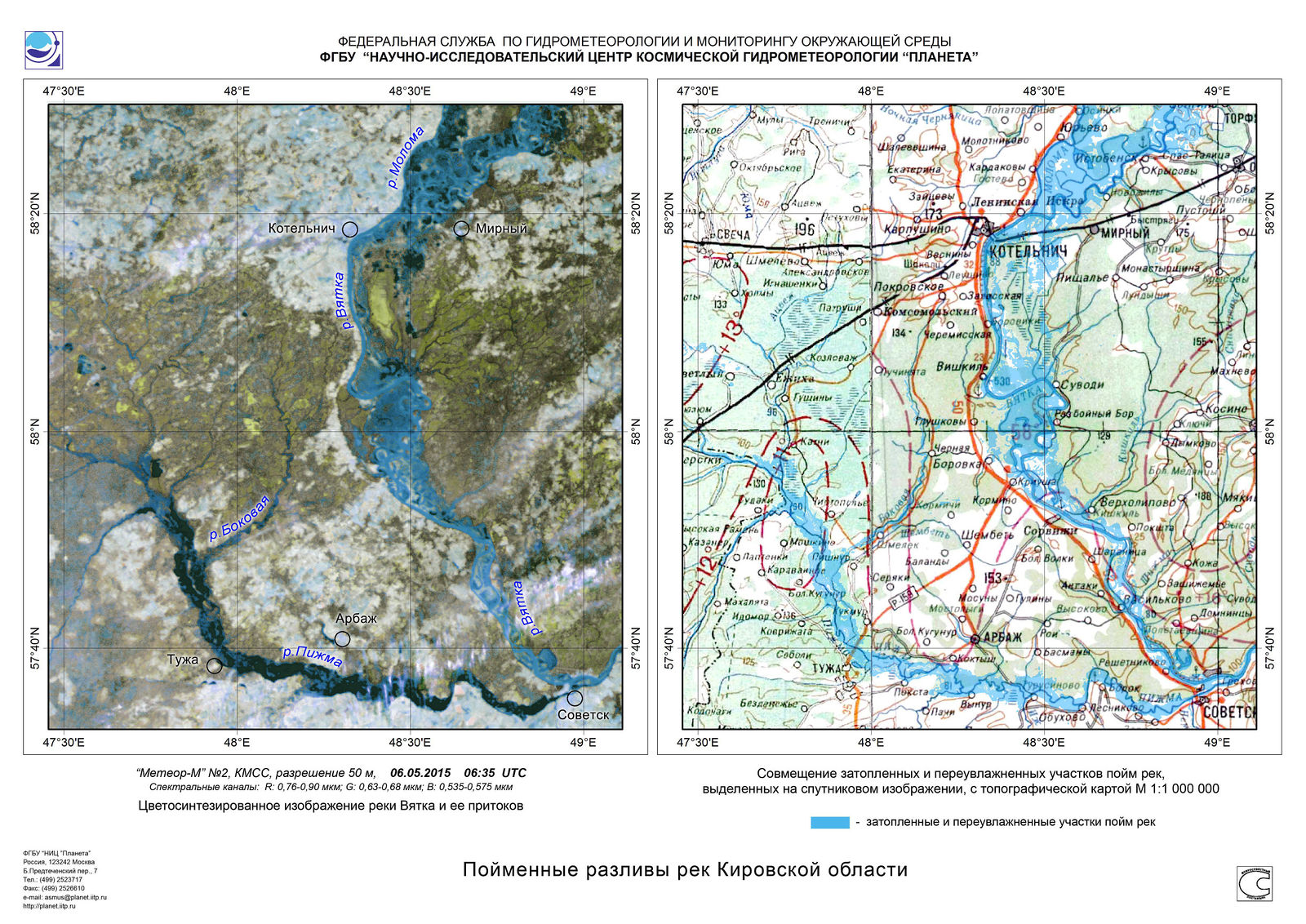 Карта рек и озер кировской области