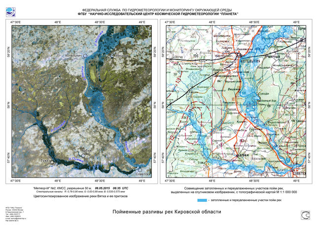 Рыбалка в Кировской области и в Кирове - FishingWiki